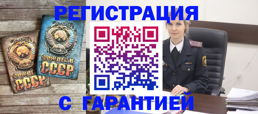 прописка для школы в Северобайкальске