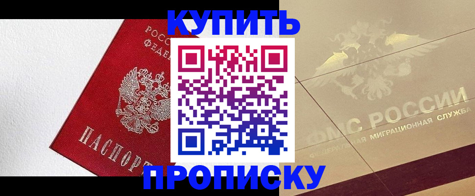 временная регистрация гарантия в Северобайкальске