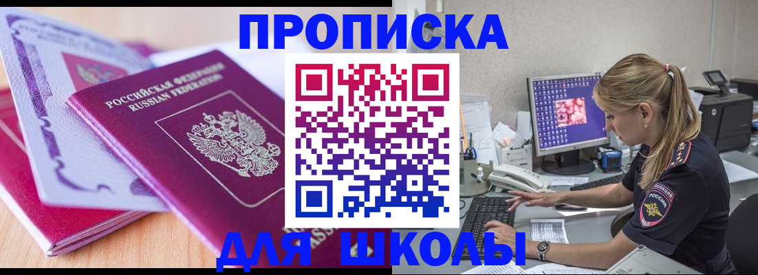 временная регистрация собственник в Северобайкальске