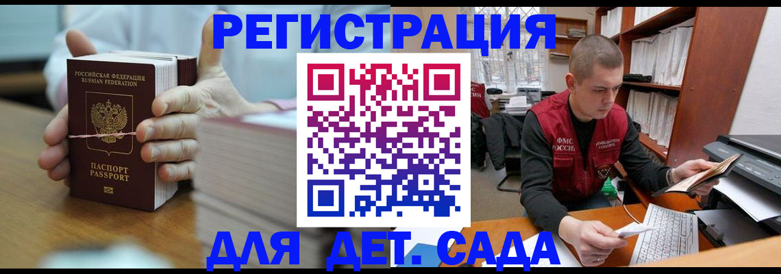купить прописку в Северобайкальске